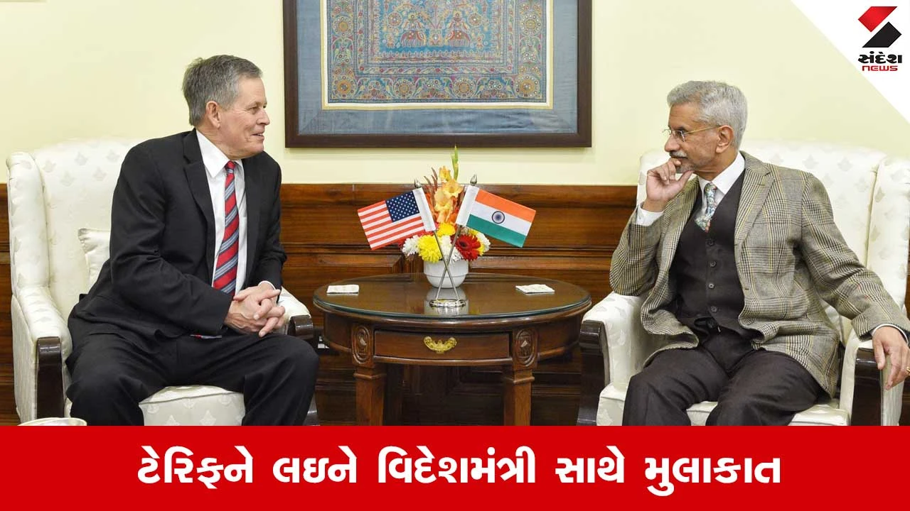 India Tariff on America: ભારતે 30 ટકા ટેરિફ લાદતા અમેરિકાની ઊંઘ ઉડી, અમેરિકી સીનેટરે વિદેશ મંત્રી સાથે કરી મુલાકાત 