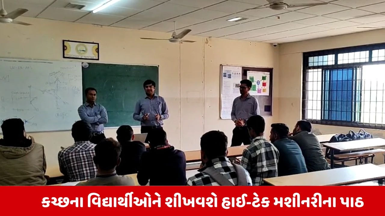 Kutch: યુનિવર્સિટીમાં વિદેશી નિષ્ણાતોના માર્ગદર્શન હેઠળ નેશનલ વર્કશોપનો પ્રારંભ 