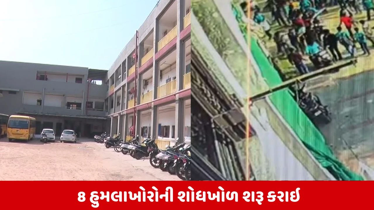Ahmedabad: સ્કૂલ બહાર વિદ્યાર્થી પર જીવલેણ હુમલો, જૂની અદાવત રાખીને જ વિદ્યાર્થીના ભાઇઓએ કર્યો હુમલો 
