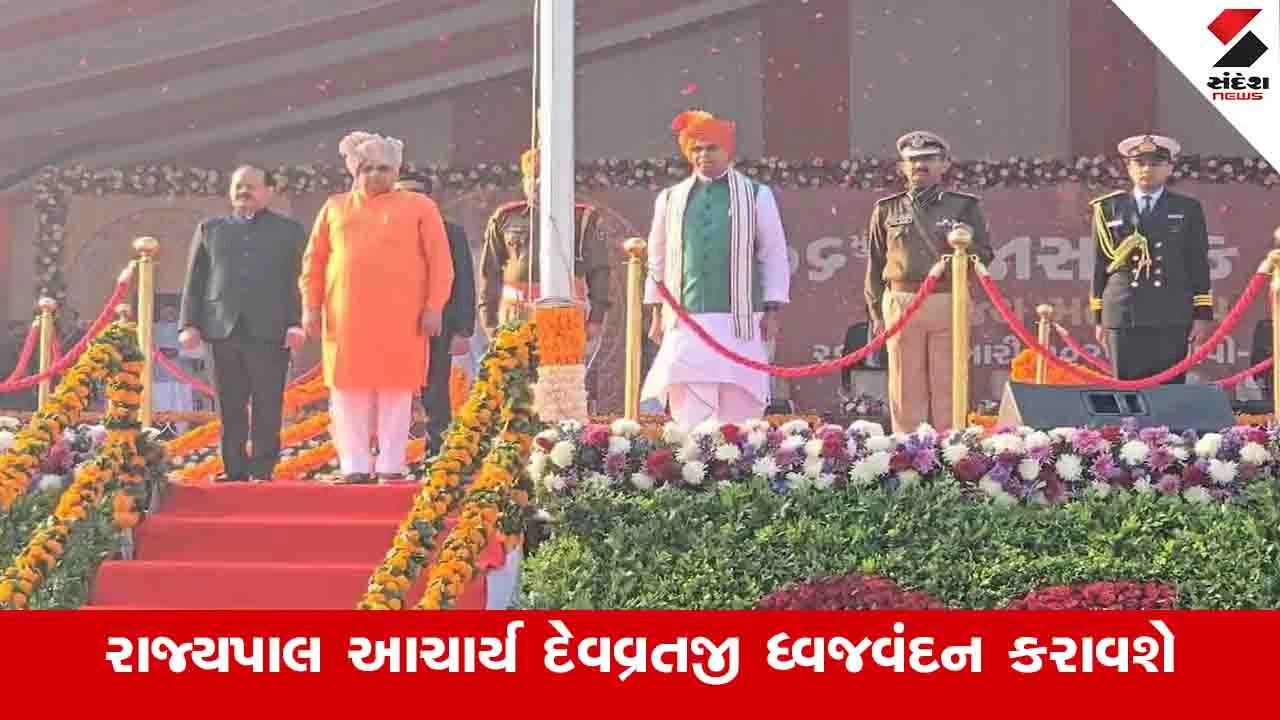 Gujarat News: 77માં પ્રજાસત્તાક પર્વની ઉજવણી વાવ થરાદ જિલ્લામાં થશે, જાણો કોણ ક્યાં ધ્વજવંદન કરાવશે 