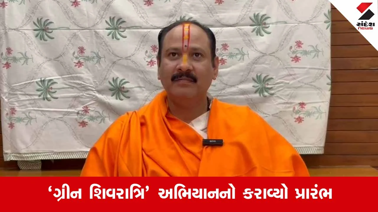 Vadodara News: કથાકાર પ્રદીપ મિશ્રાએ બાંગ્લાદેશમાં હિન્દુઓની સ્થિતિ પર ચિંતા વ્યક્ત કરી 