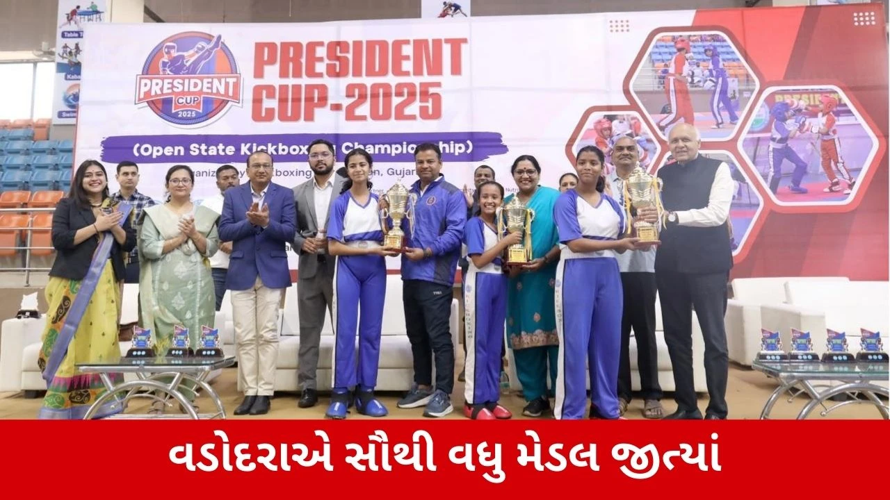 Vadodaraએ પ્રેસિડેન્ટ કપ 2025ની 5મી આવૃત્તિમાં સૌથી વધુ મેડલ જીતીને મેળવી ફર્સ્ટ પોઝિશન ટીમ ટ્રોફી 