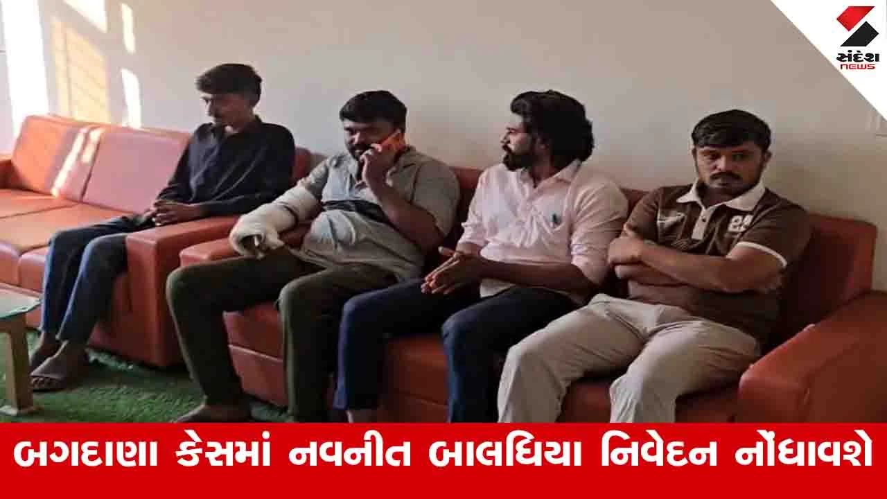 Bhavnagar News : મારી પાસે જયરાજ આહિર વિરૂદ્ધ પુરાવા છે, હું SIT સમક્ષ રજૂ કરીશ: નવનીત બાલધિયા 