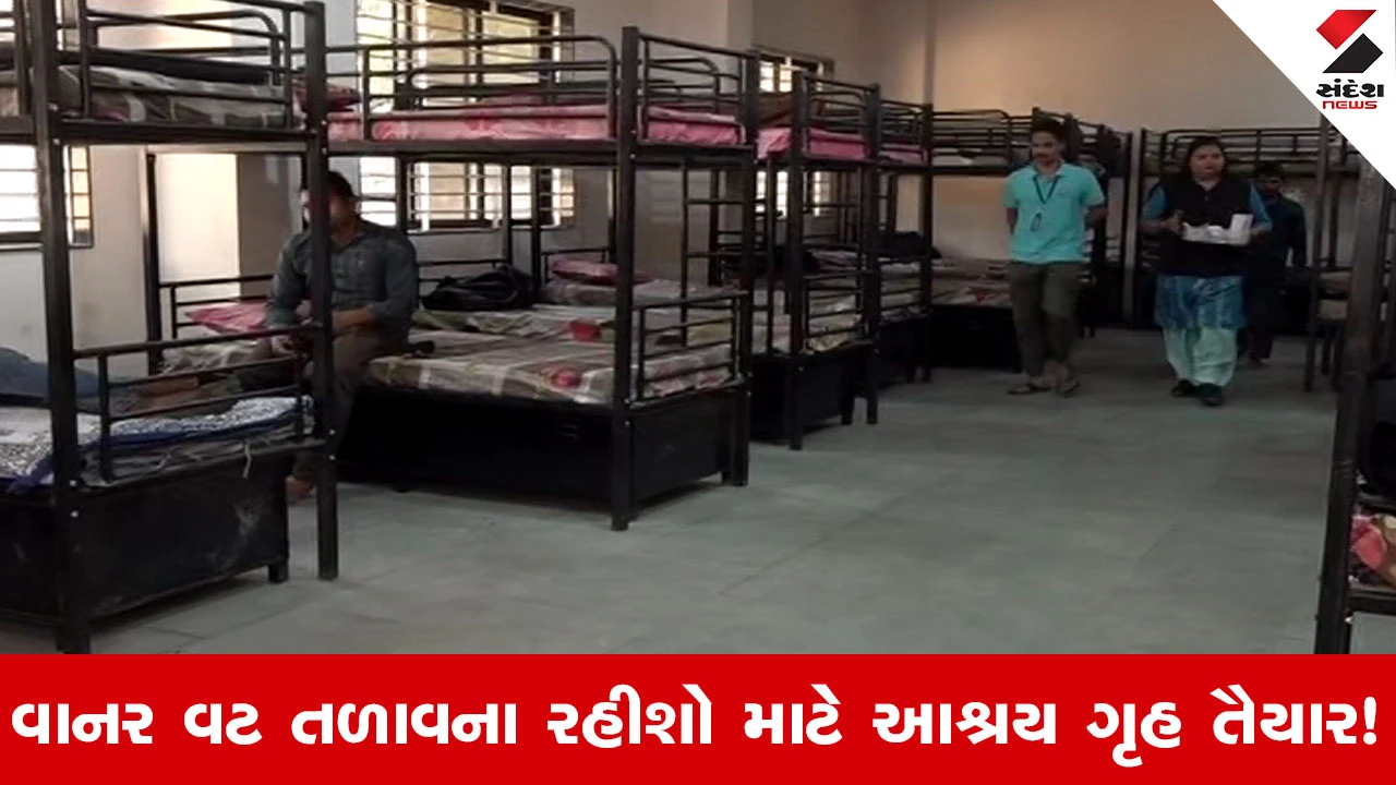Ahmedabad ના વટવામાં ગેરકાયદે દબાણ દૂર કરાયા, ઘર વિહોણા પરિવારો માટે હાઈટેક આશ્રય ગૃહ તૈયાર 