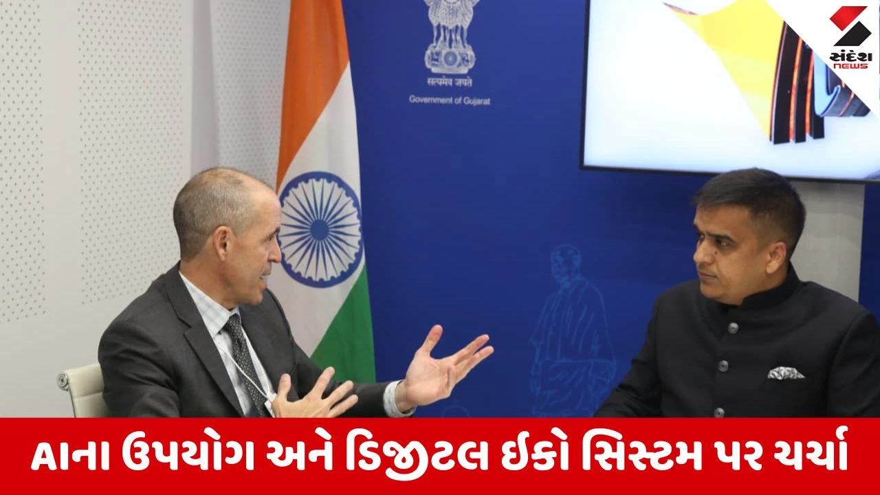 Gandhinagar : નાયબ મુખ્યમંત્રી હર્ષ સંઘવીનો વિદેશ પ્રવાસ, દાવોસ ખાતે ઓપન AIના ક્રિસ લેહાન સાથે મહત્વની બેઠક 