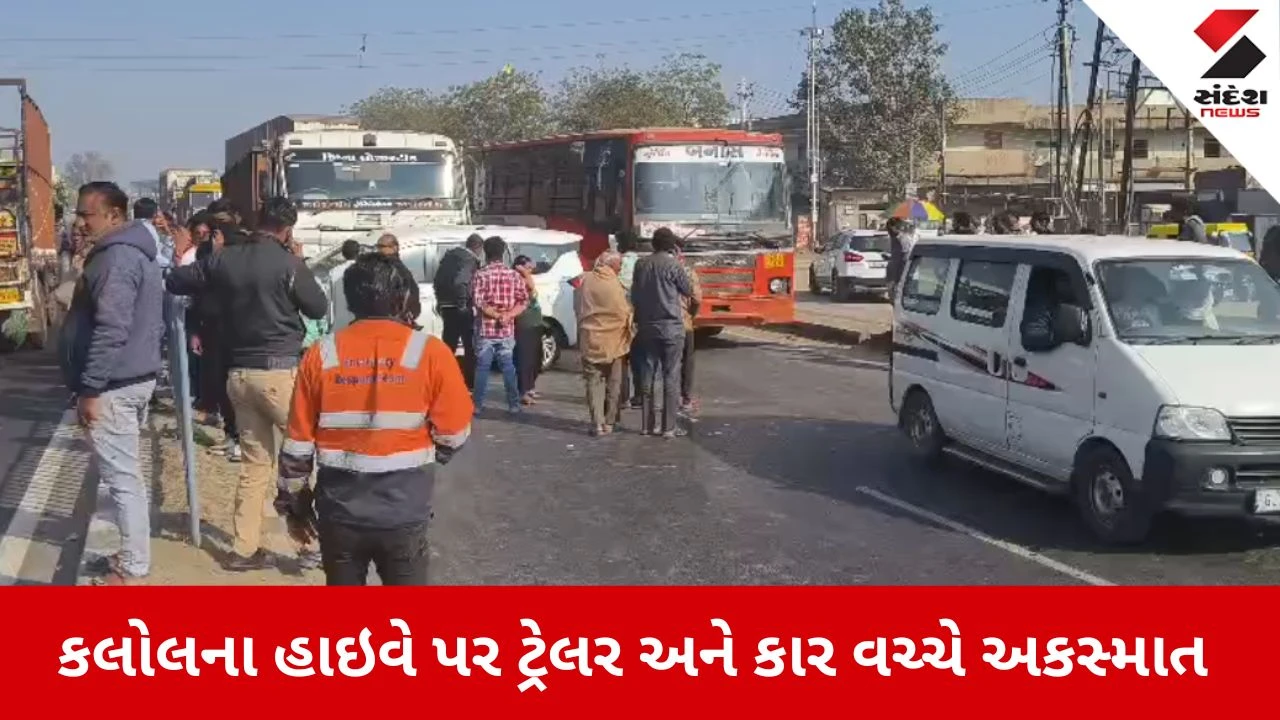 Kalol: હાઈવે પર ગમખ્વાર કારનું ટાયર ફાટતા ટ્રેલર સાથે ધડાકાભેર અથડાઈ, કલાકો સુધી ટ્રાફિક જામ 