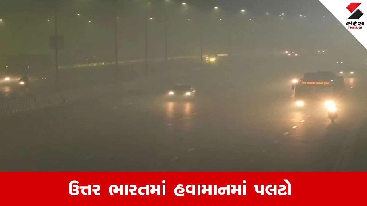 Weather Update: ઉત્તર ભારતમાં હવામાનમાં પલટો, કાશ્મીરથી હિમાચલ સુધી ભારે હિમવર્ષા, 2 રાજ્યમાં વરસાદની શક્યતા ભર ઉનાળે માવઠાની શક્યતા 