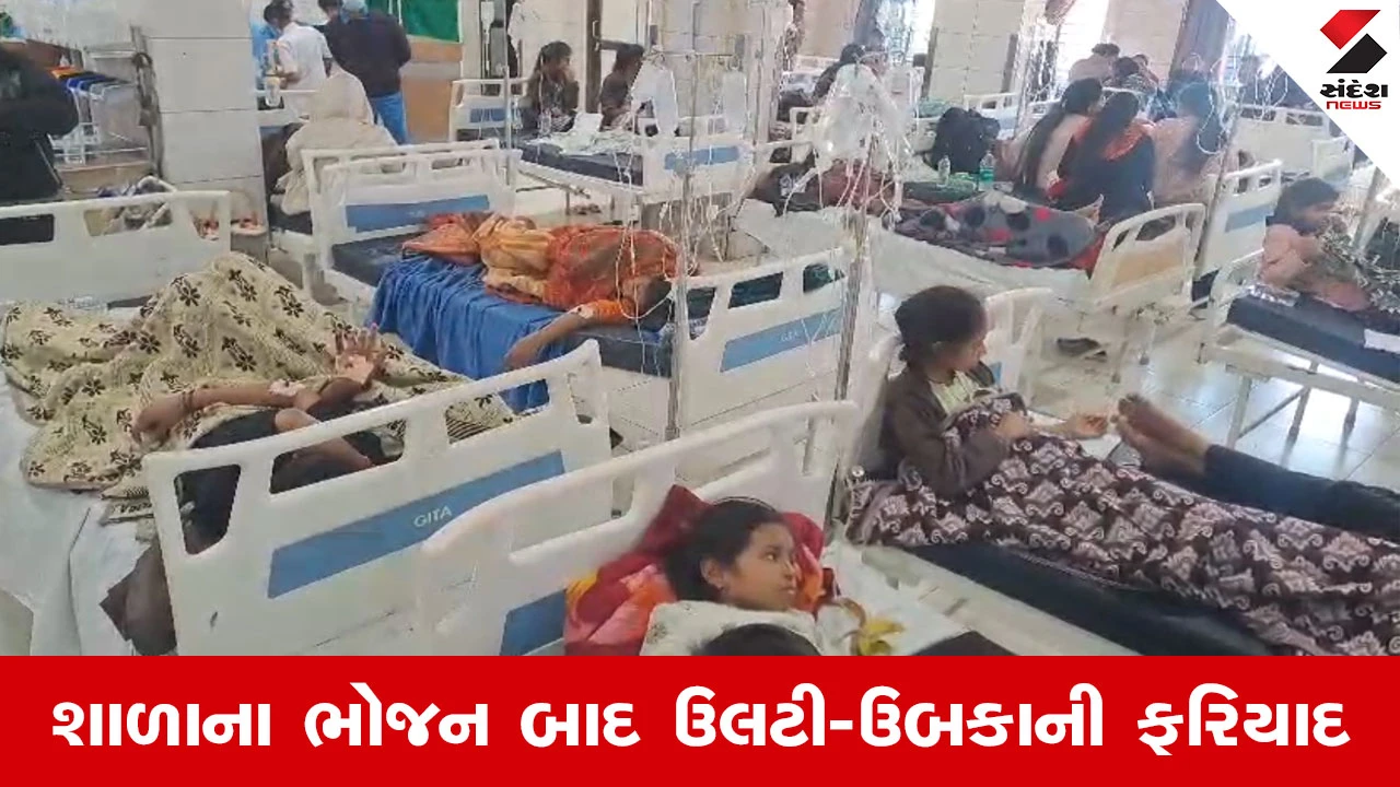 Palanpur માં ફૂડ પોઈઝનિંગનો કહેર, એકલવ્ય મોડલ સ્કૂલના 38 વિદ્યાર્થીઓની તબિયત લથડી 