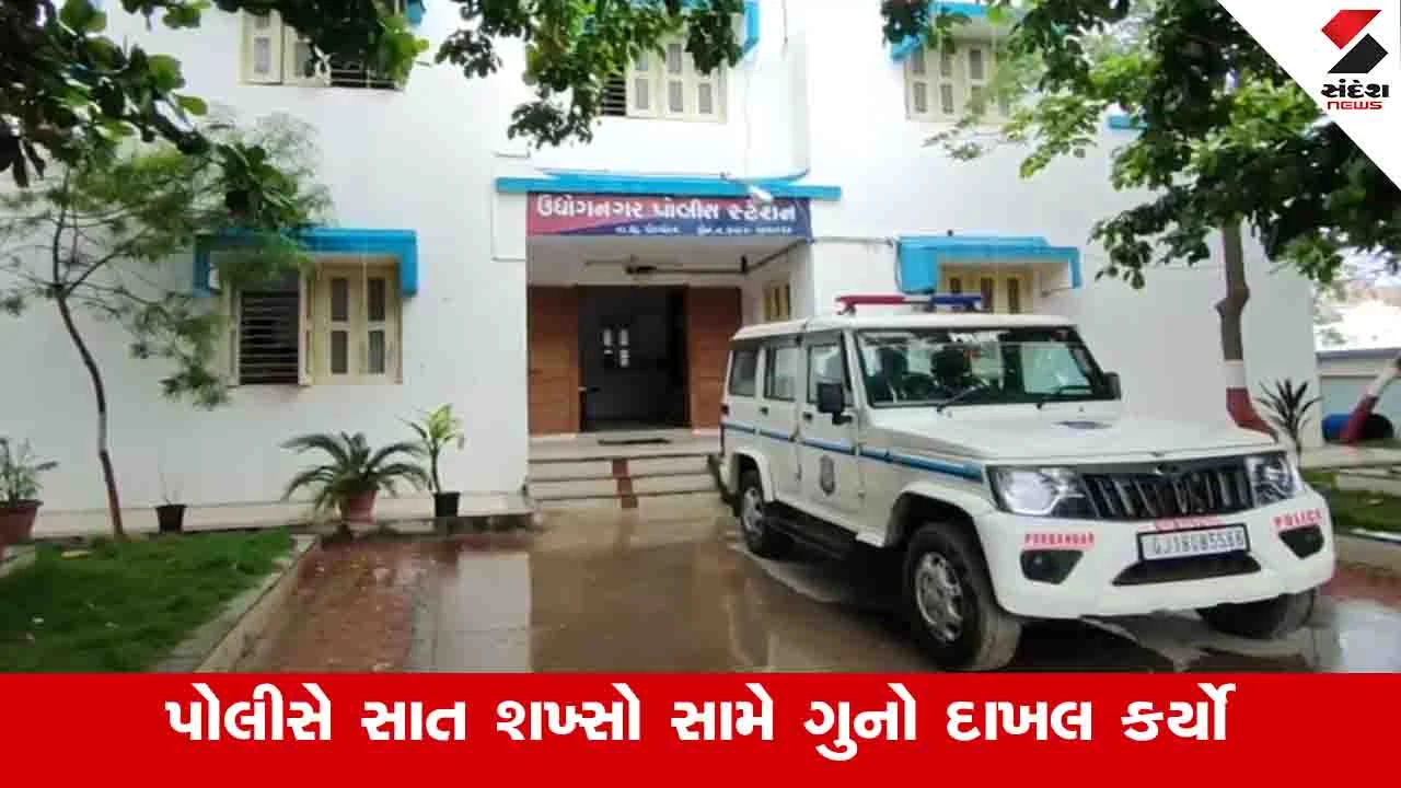 Porbandar News : મહિલા પાસે જમીનની વારસાઈના નામે સહીઓ કરાવી, 1.42 કરોડની ઠગાઈ આચરી 