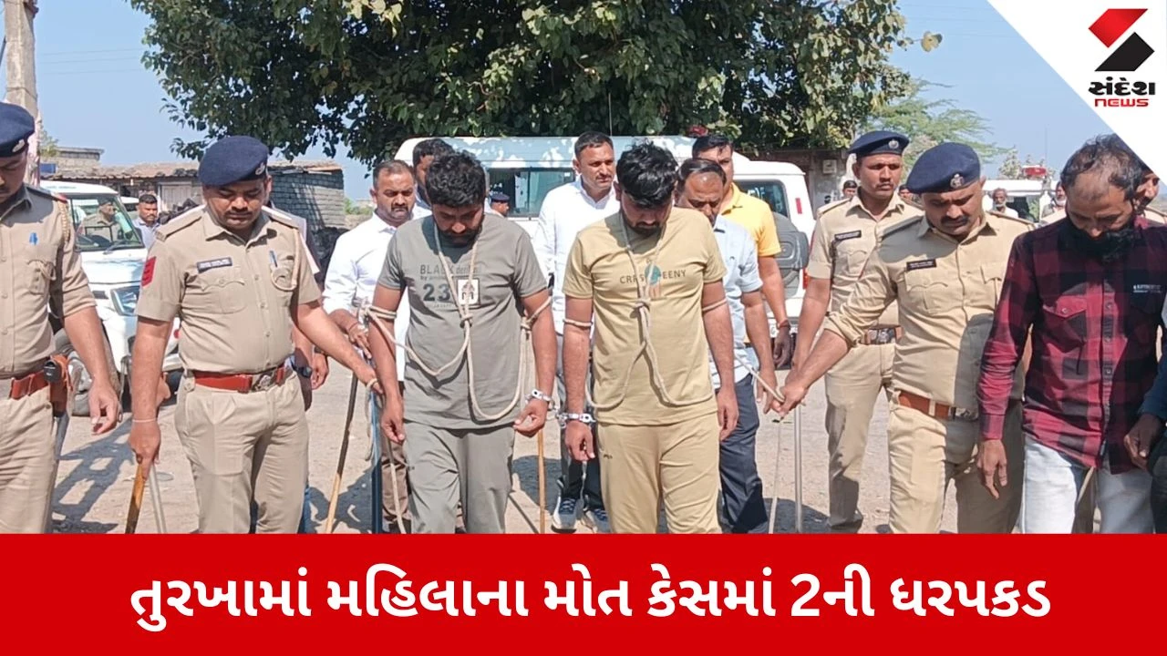 Botad: તુરખા હત્યા કેસમાં પોલીસની મોટી કાર્યવાહી, વધુ બે આરોપીઓની ધરપકડ કરી ઘટનાનું રિકન્સ્ટ્રક્શન કરાયું 