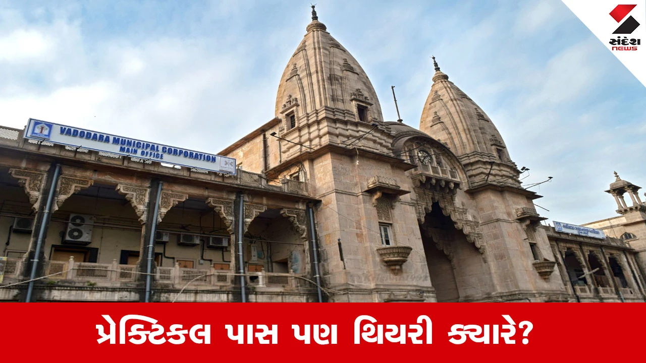 Vadodara મનપામાં ફાયર સૈનિકની ભરતી લટકી, 11 મહિનાથી લેખિત પરીક્ષાની રાહ જોતા ઉમેદવારો 