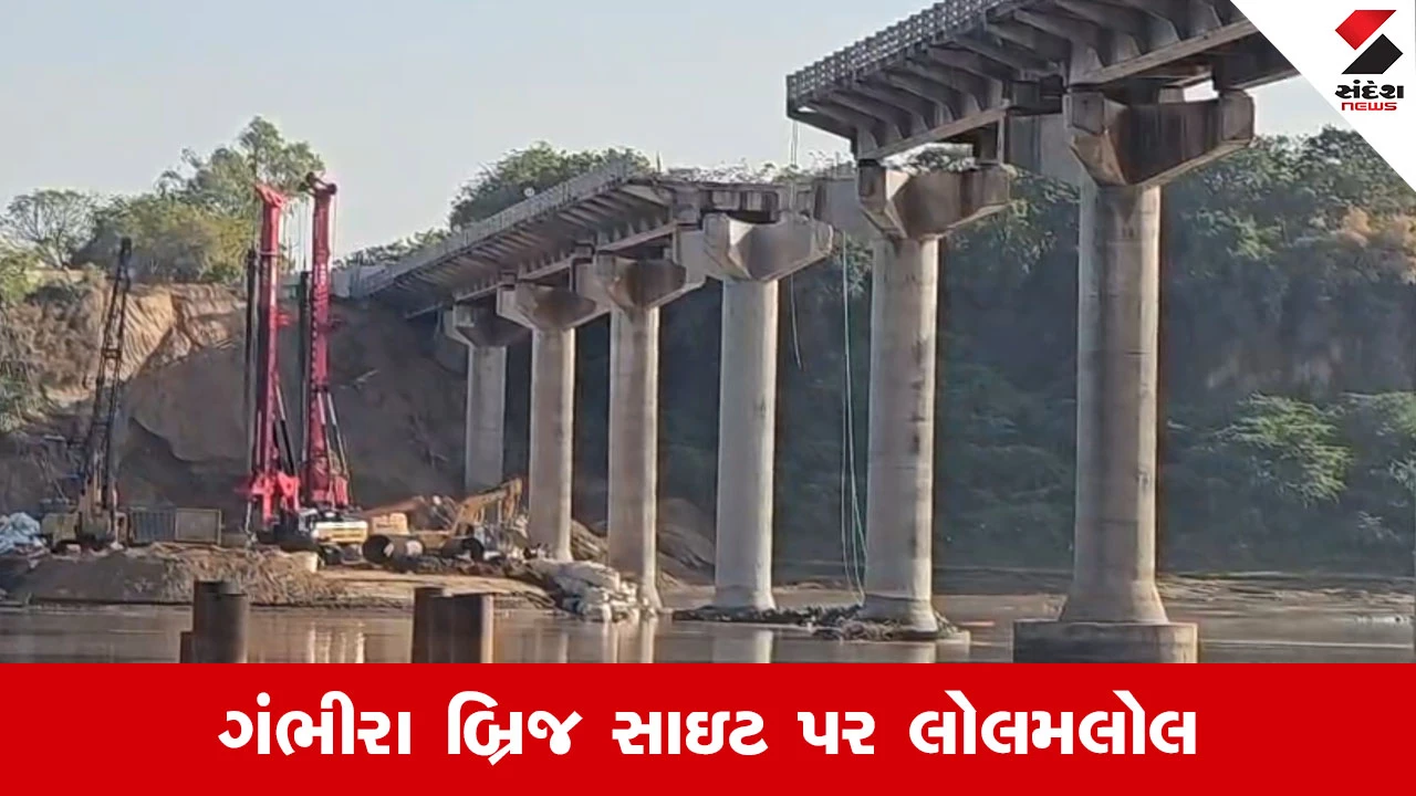 Anand માં બ્રિજ નિર્માણ દરમિયાન મોટી દુર્ઘટના, ગંભીરા પાસે મહીસાગર નદી પર શ્રમિક ઊંચાઈથી પટકાયો 