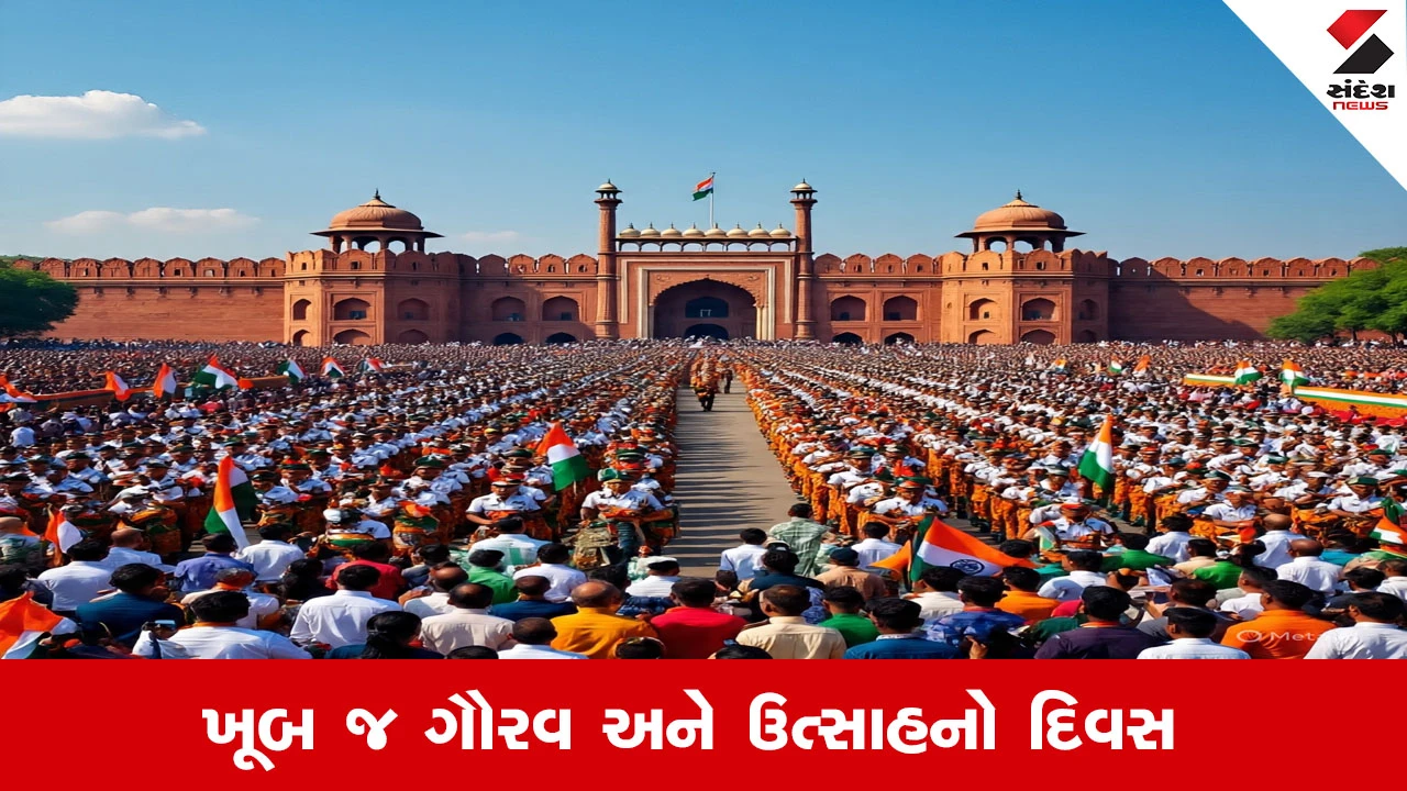 Republic Day 2026: ભારત 78મો નહી 77મો ગણતંત્ર દિવસ ઉજવશે, જાણો તેની પાછળનું કારણ 
