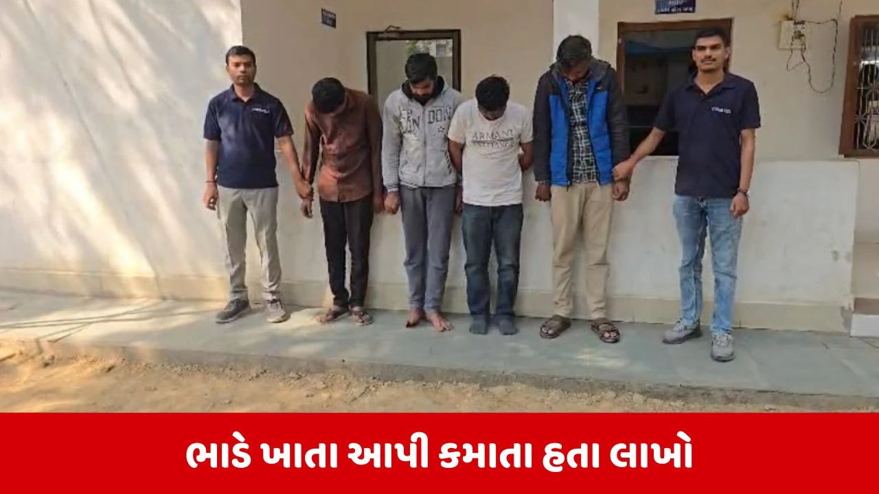 Surat: સાયબર ક્રાઇમની મોટી કાર્યવાહી, 212.87 કરોડના સાયબર ફ્રોડ કેસમાં 4ની ધરપકડ 