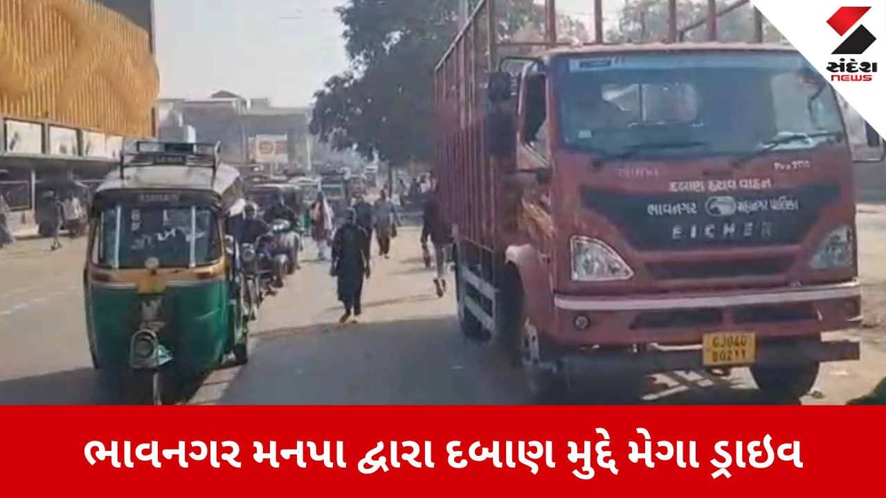 Bhavnagar: ગંગાજળિયા તળાવ પાસે દબાણો પર ચાલ્યું બુલડોઝર, રીક્ષાચાલકો અને ટીમ વચ્ચે ઉગ્ર માથાકૂટ 