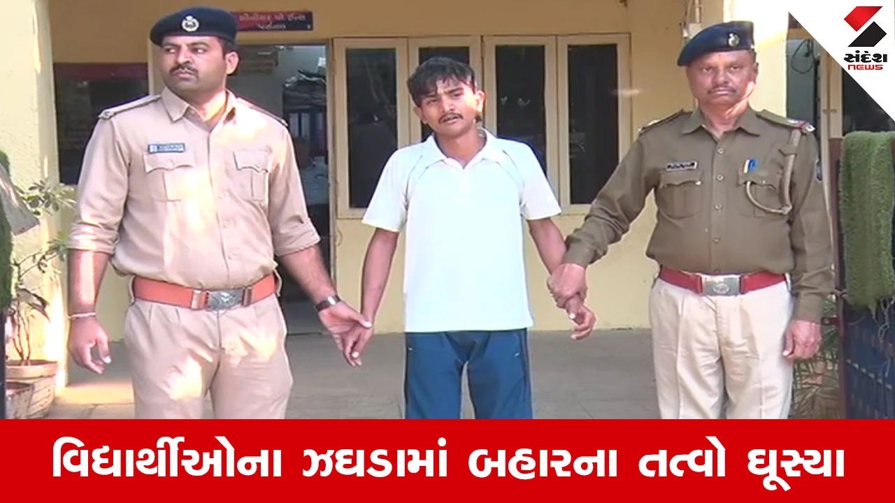 Ahmedabad News : નેશનલ સ્કૂલ બહાર માથાકૂટ કેસમાં મોટી કાર્યવાહી, ઘાટલોડિયા પોલીસે દેવ વણઝારાની કરી ધરપકડ 
