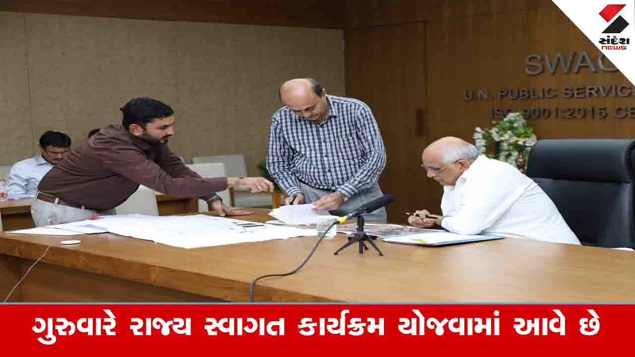 Gandhinagar News: ગુરૂવારે મુખ્યમંત્રી લોકોની રજૂઆતો સાંભળશે, સ્વાગત ઓનલાઇન જનફરિયાદ કાર્યક્રમ યોજાશે 