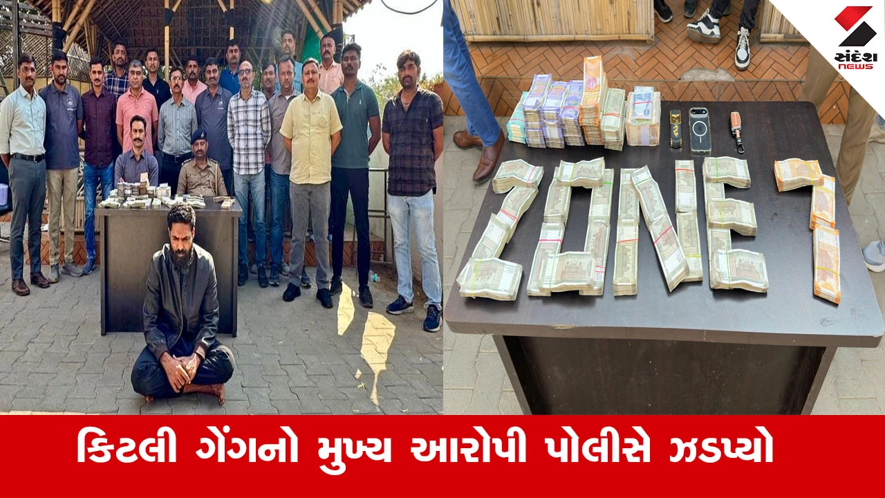 Ahmedabad News : અમદાવાદના જુહાપુરાનો "ડોન" અઝહર કિટલી સામે વેજલપુર પોલીસમાં નોંધાયા છે 20 ગંભીર ગુના, જાણો કેવી રીતે પોલીસે પાર પાડયું ઓપરેશન 