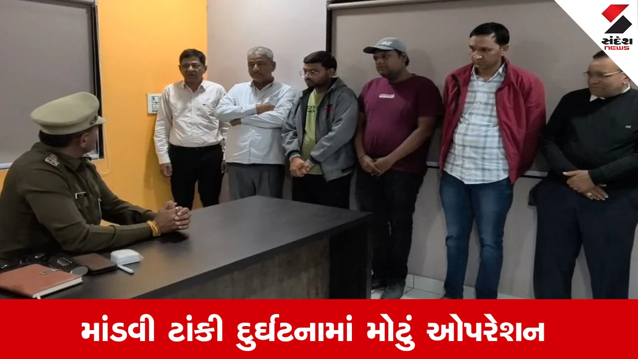 Surat ટાંકી દુર્ઘટનામાં એક્શન, માંડવી પોલીસે બે એન્જિનિયર સહિત 7 આરોપીઓને જેલભેગા કર્યા 
