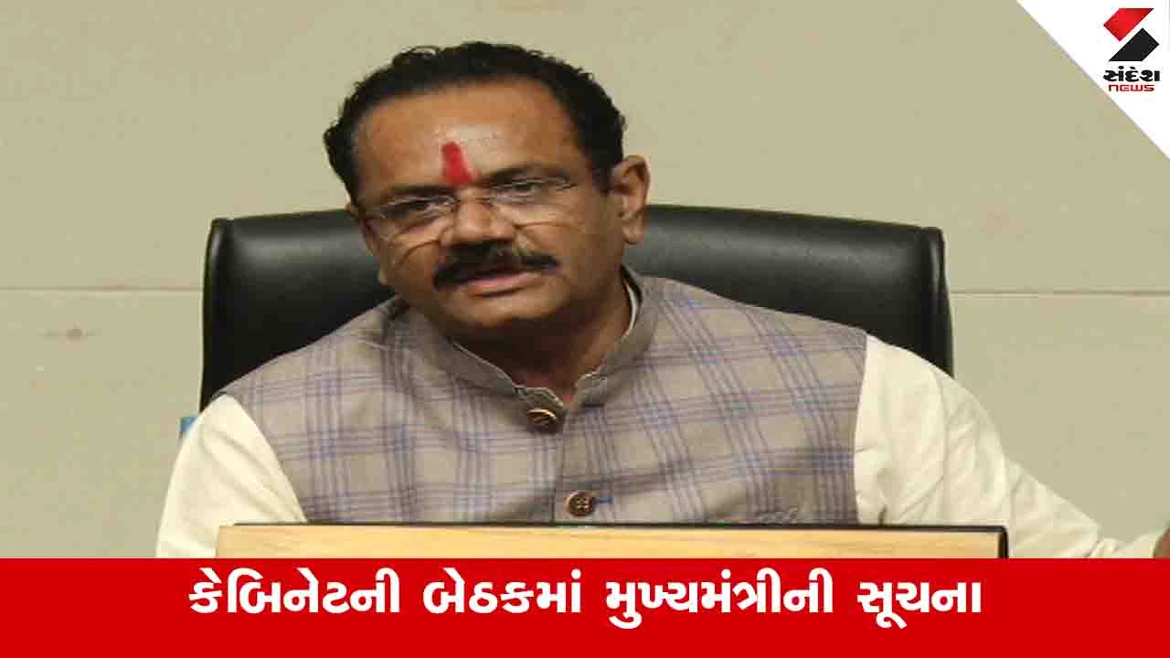 Gandhinagar News: વિકાસના કામોની ગુણવત્તાને લઈ બાંધછોડ નહીં કરવા મુખ્યમંત્રીએ અધિકારીઓને કડક સૂચના આપી 
