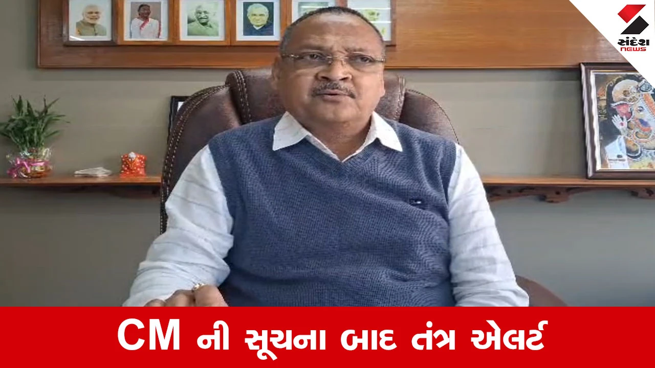 Gandhinagar News : તડકેશ્વર ટાંકી દુર્ઘટનાને લઈને પાણી પુરવઠા મંત્રીનું મોટું નિવેદન, જાણો શું કહ્યું...
