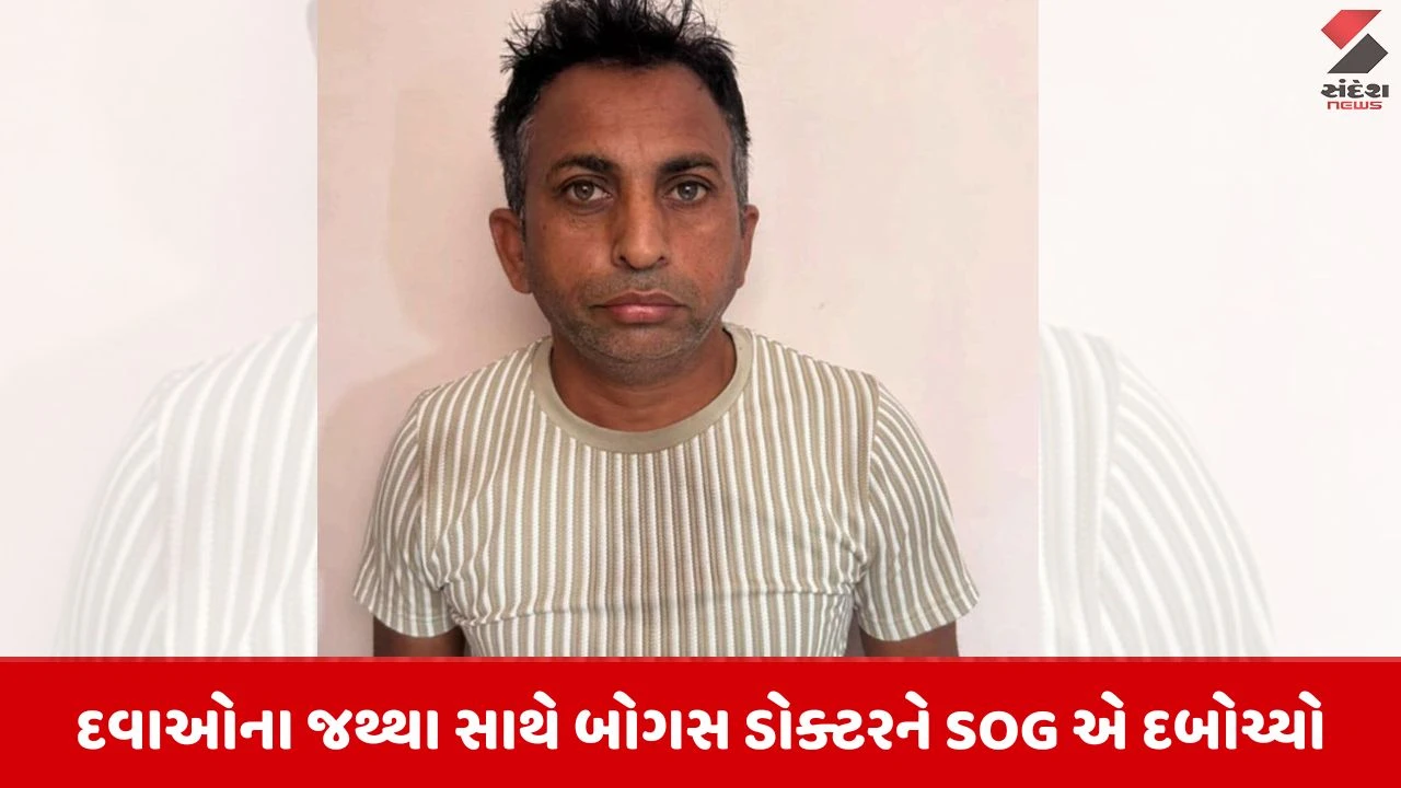 Patan News: ચાણસ્મામાં ડિગ્રી વગર લોકોના સ્વાસ્થ્ય સાથે ચેડાં કરતો નકલી તબીબ પોલીસ સકંજામાં 