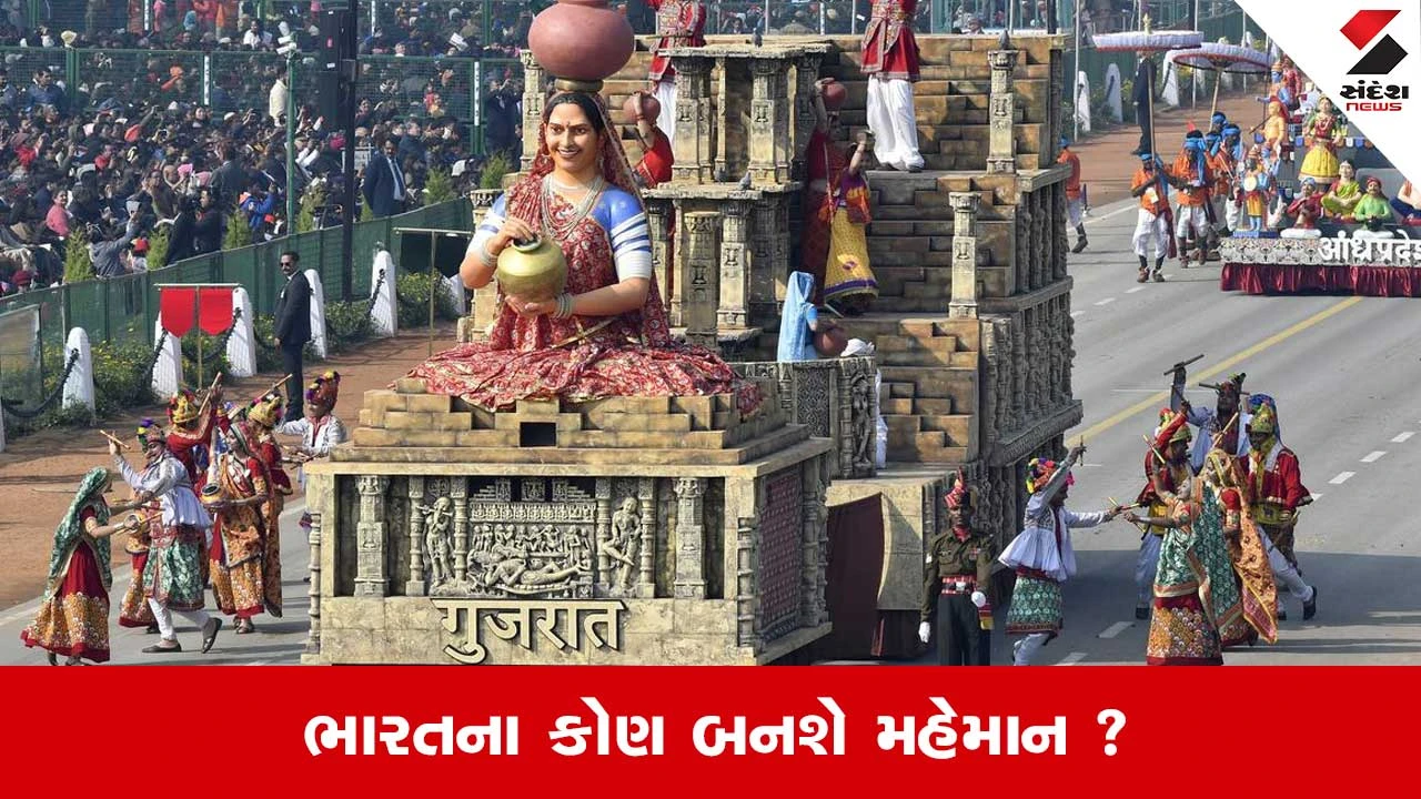 Republic Day 2026: આ ગણતંત્ર દિવસે યુરોપિયન દિગ્ગજ બનશે મહેમાન, જાણો કોણ છે? 