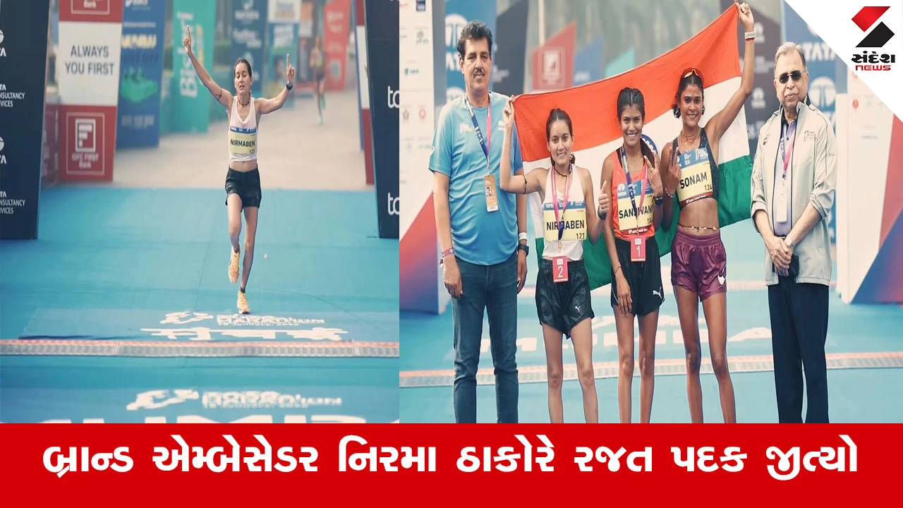 Gandhinagar News : ગુજરાતની ખેતી બેન્કનાં બ્રાન્ડ એમ્બેસેડર નિરમા ઠાકોરે ટાટા મુંબઈ મેરાથોન 2026 માં રજત પદક જીત્યો 