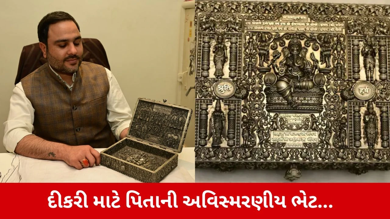 દીકરીના લગ્ન માટે પિતાએ બનાવેલી અદ્ભુત કંકોત્રી