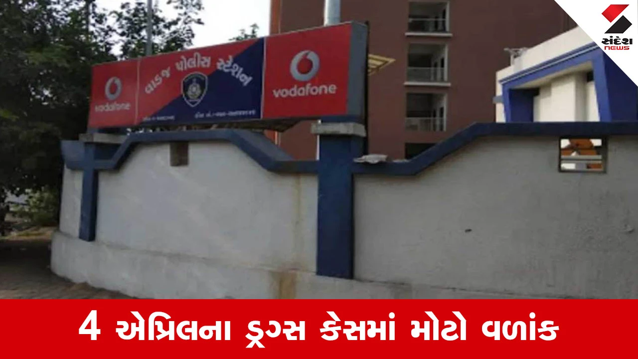 Ahmedabad News : નિર્દોષને ફસાવવા કારમાં ડ્રગ્સ મુકવાનું ષડયંત્ર નિષ્ફળ, વાડજ પોલીસે કરી ધરપકડ 