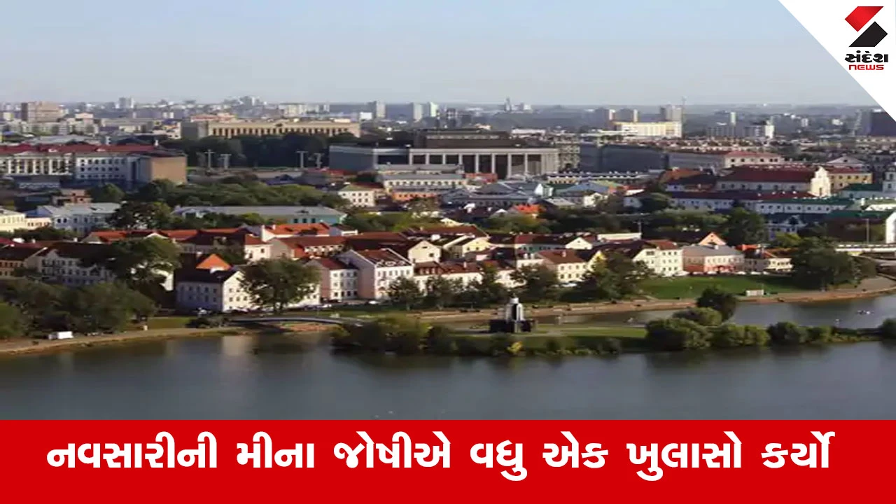 Navsari News : બેલારુસમાં ફસાયેલી નવસારીની મહિલાએ કર્યો વધુ એક ખુલાસો, અનેક લોકો બેલારુસમાં ફસાયા હોવાનો દાવો કર્યો 