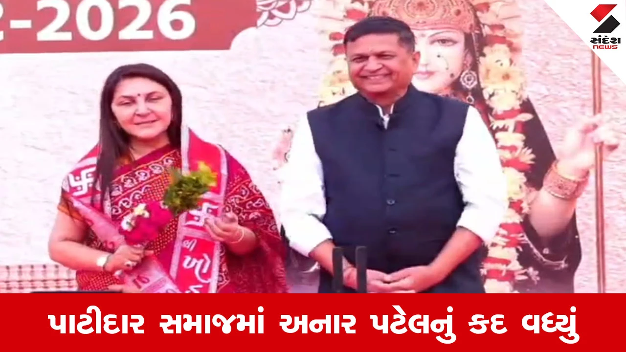 Anar Patel Profile : ખોડલધામની કમાન હવે અનાર પટેલના હાથમાં, જાણો તેમનું રાજનીતિમાં શું કનેક્શન છે... 