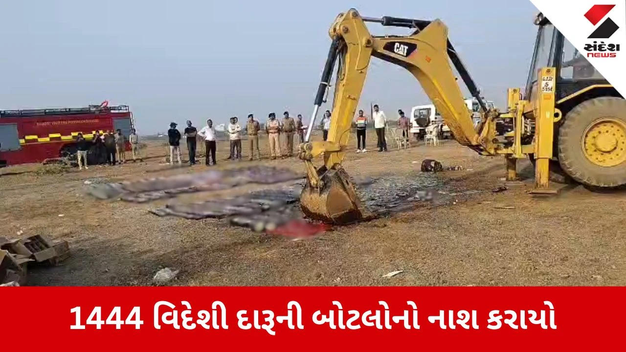 Dwarka News: લાખોના દારૂના જથ્થા પર ફર્યું બુલડોઝર 