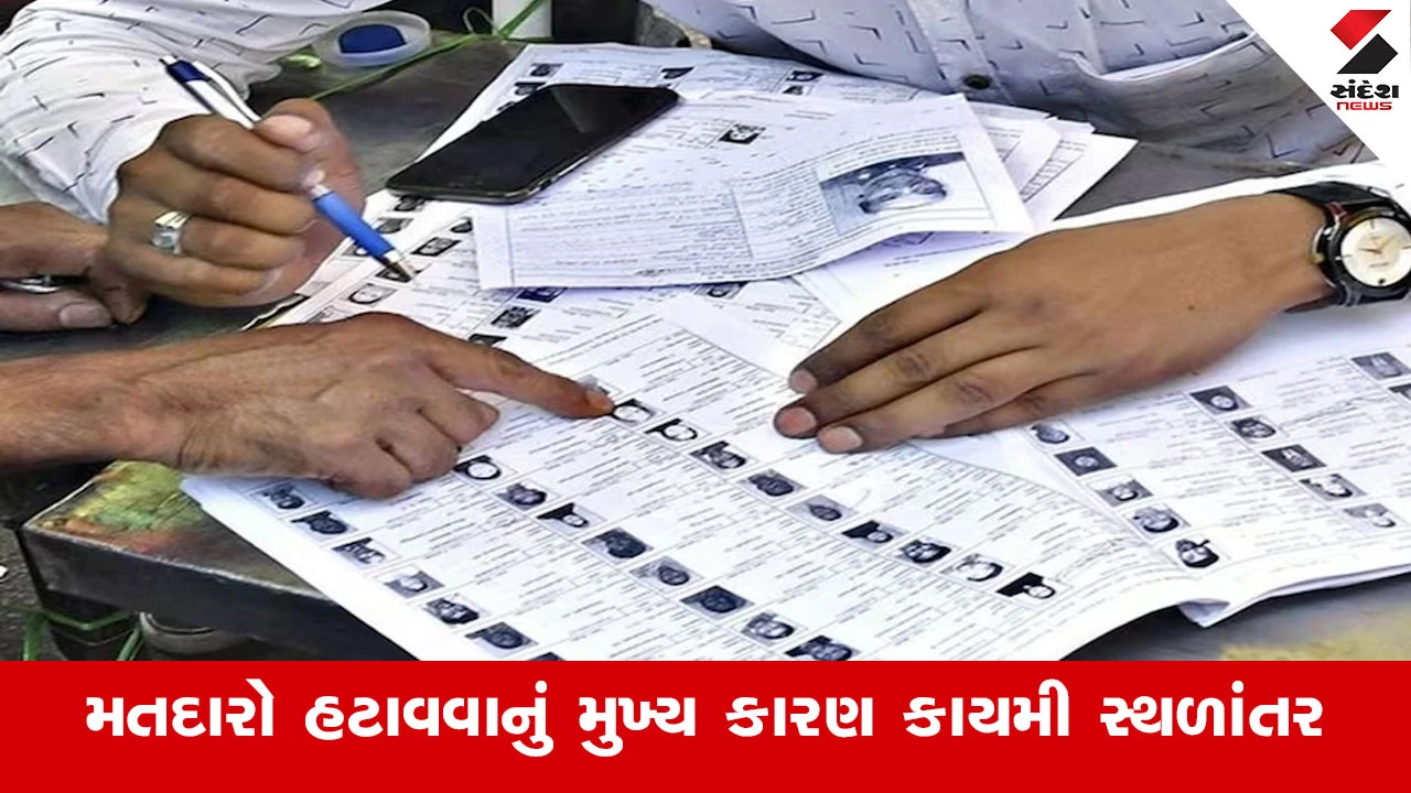 Gandhinagar News : ગુજરાતમાં SIRની કામગીરી સામે મોટો પ્રશ્નાર્થ, SIRના કારણે રાજયમાં મતદારોની સંખ્યામાં ઘટાડો થઈ શકે છે 