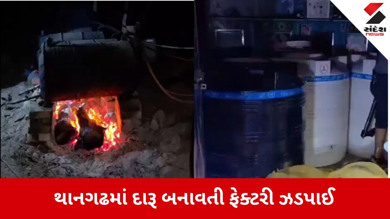Surendranagar News: સરકારી ફોરેસ્ટ પાસે દેશી દારૂની ફેક્ટરી ઝડપાઈ, બે બુટલેગર જેલભેગા 