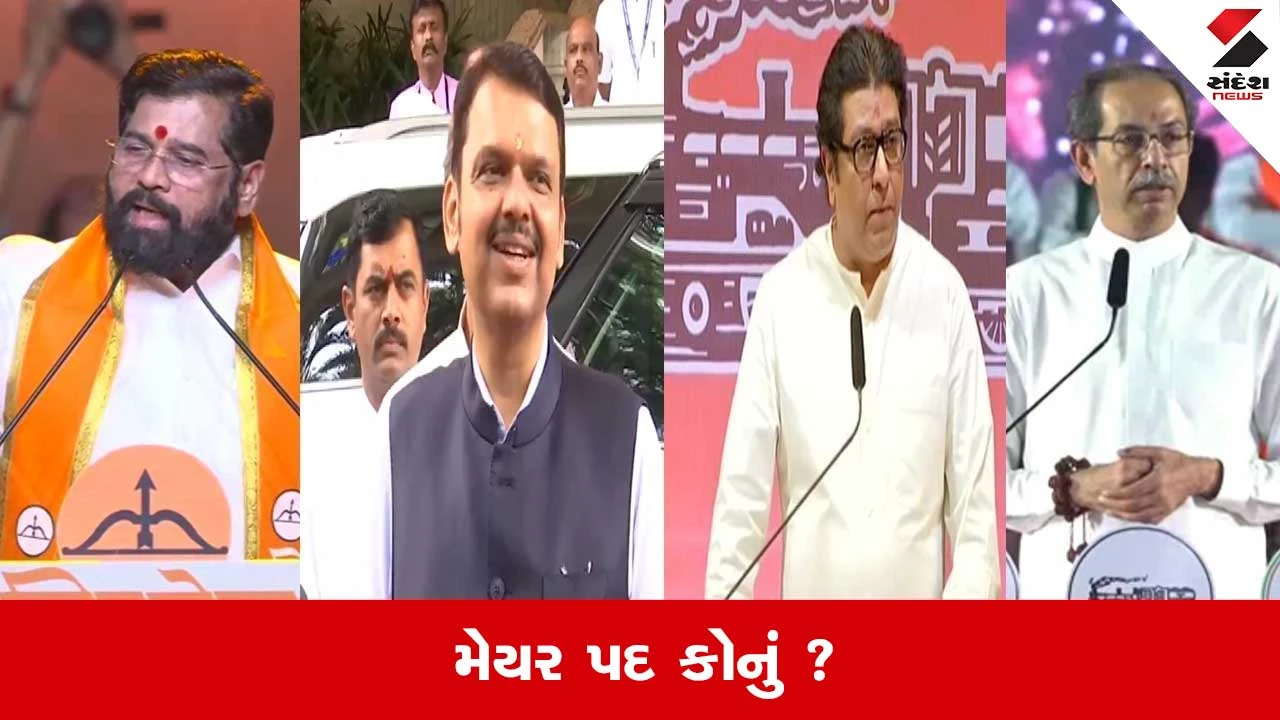 BMC Mayor : કઇ પાર્ટીના હશે મેયર ? એકનાથ શિંદેએ આપી પહેલી પ્રતિક્રિયા 