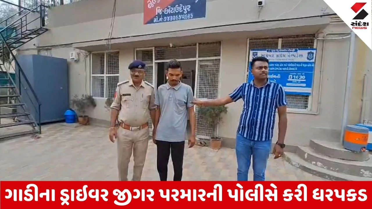 Chhota Udepur : બેરીકેટિંગ તોડી ફરાર થયેલ દારૂની XUVના ચાલકને પાવી જેતપુર પોલીસે ઝડપી પાડ્યો 