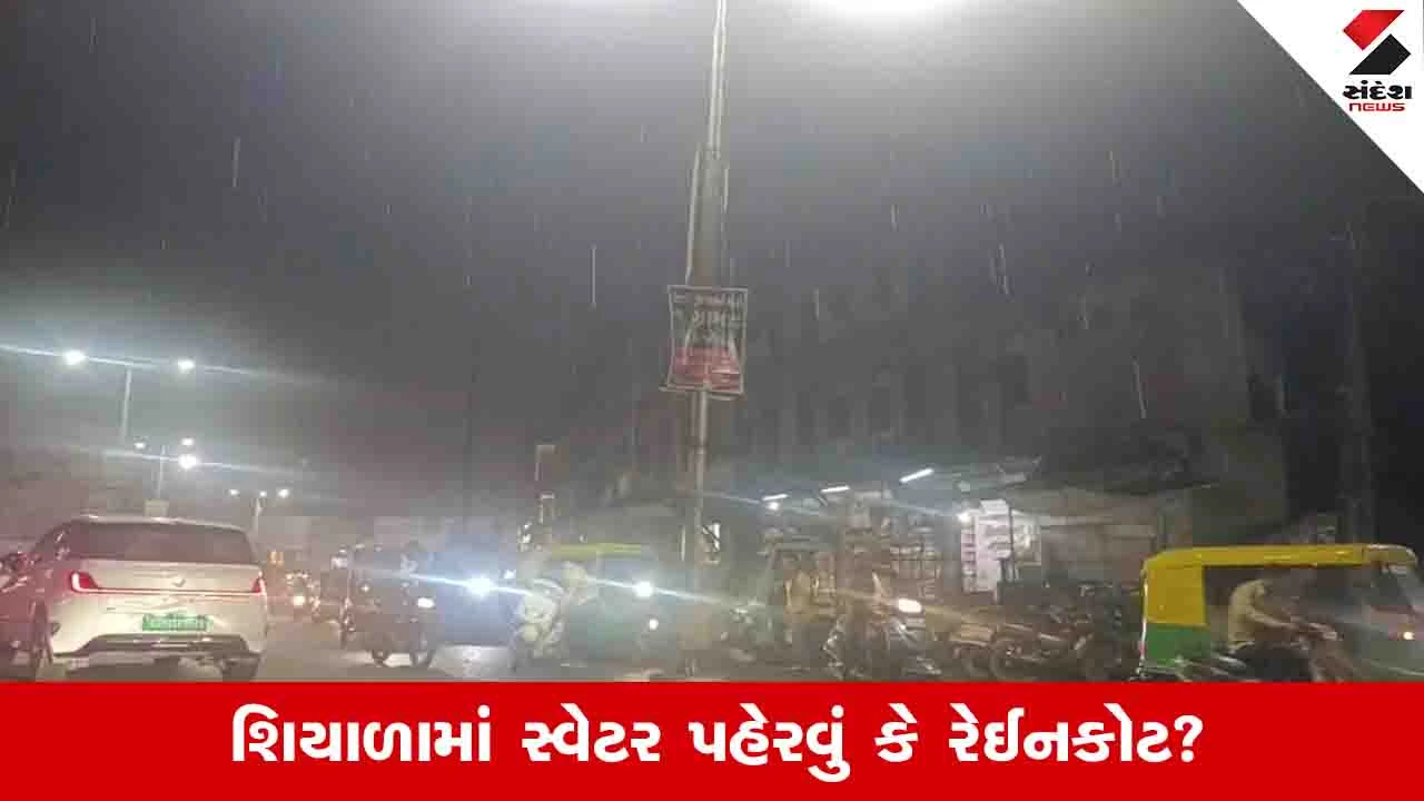 Gujarat Weather News: આગામી બે કલાકમાં રાજ્યમાં કમોસમી વરસાદની આગાહી, મહેસાણા શહેરમાં માવઠાની અસર 