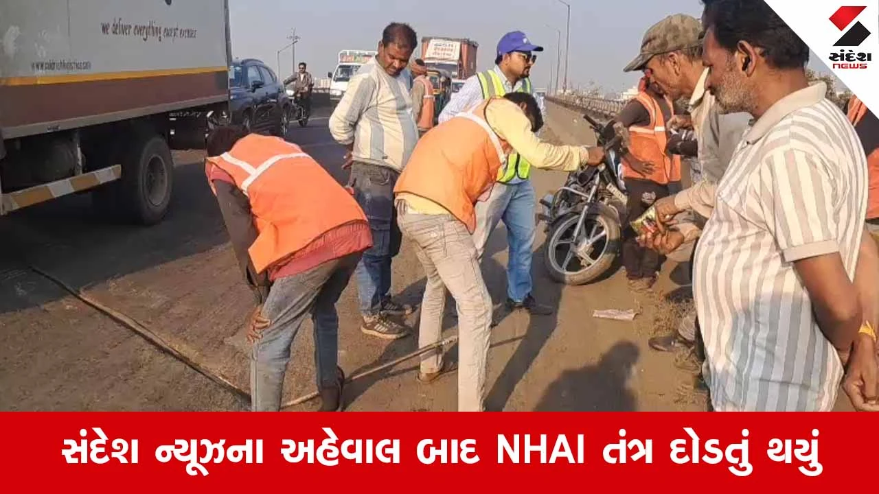 Rajkot News: 'સંદેશ ન્યૂઝ'ના અહેવાલની જોરદાર અસર, ગોંડલ ચોકડી બ્રિજની જોખમી તિરાડોનું રીપેરીંગ શરૂ 