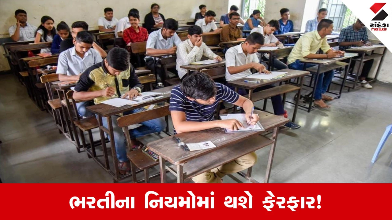 Gandhinagar News : GPSC નો મોટો નિર્ણય, પ્રદૂષણ કંટ્રોલ બોર્ડમાં મદદનીશ કાયદા અધિકારીની ભરતી પ્રક્રિયા રદ 