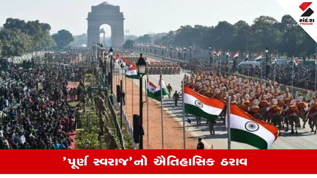 Republic Day 2026: 26મી નવેમ્બરે તૈયાર થયેલા બંધારણ માટે કેમ 26મી જાન્યુઆરી સુધી જોવાઇ રાહ, જાણો શું હતુ કારણ? 