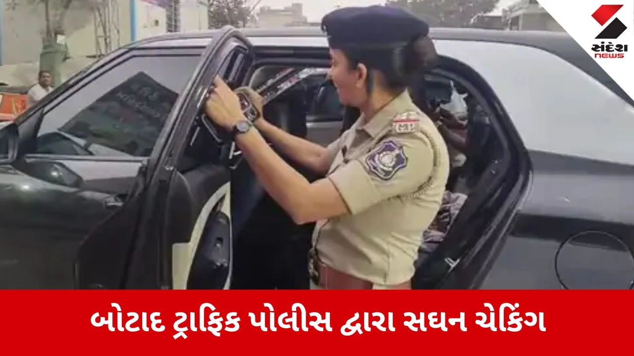Botad: ટ્રાફિક પોલીસ એક્શન મોડમાં, જ્યોતિગ્રામ સર્કલ પાસે બ્લેક ફિલ્મ અને ફેન્સી નંબર પ્લેટ ધરાવતા વાહનો સામે લાલ આંખ 