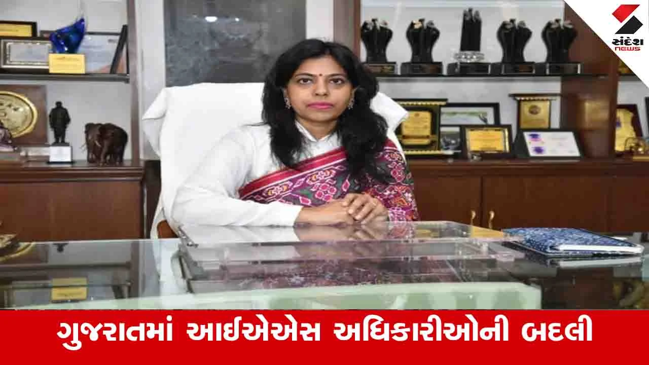 Gandhinagar News : સુરતના મ્યુનિસિપલ કમિશનર શાલિની અગ્રવાલની બદલી, તેમના સ્થાને એમ.નાગરાજનને મુકાયા 