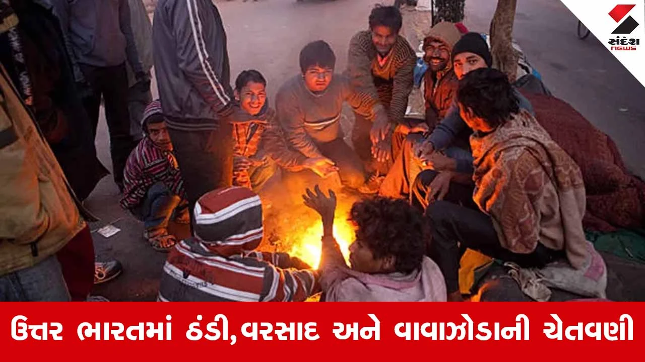 ઉત્તર ભારતમાં શિયાળાનો કહેર, કાશ્મીર-Himachalમાં હિમવર્ષા, દિલ્હી-UPમાં વરસાદ 
