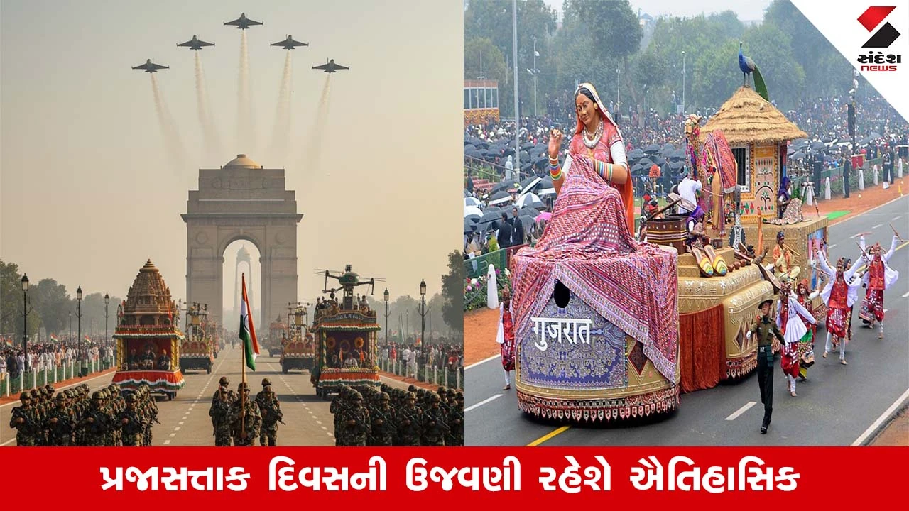 Republic Day 2026: 'વંદે માતરમ'ની થીમ પર ગુંજશે કર્તવ્ય પથ, જાણો આ વખતે પરેડમાં શું હશે ખાસ 