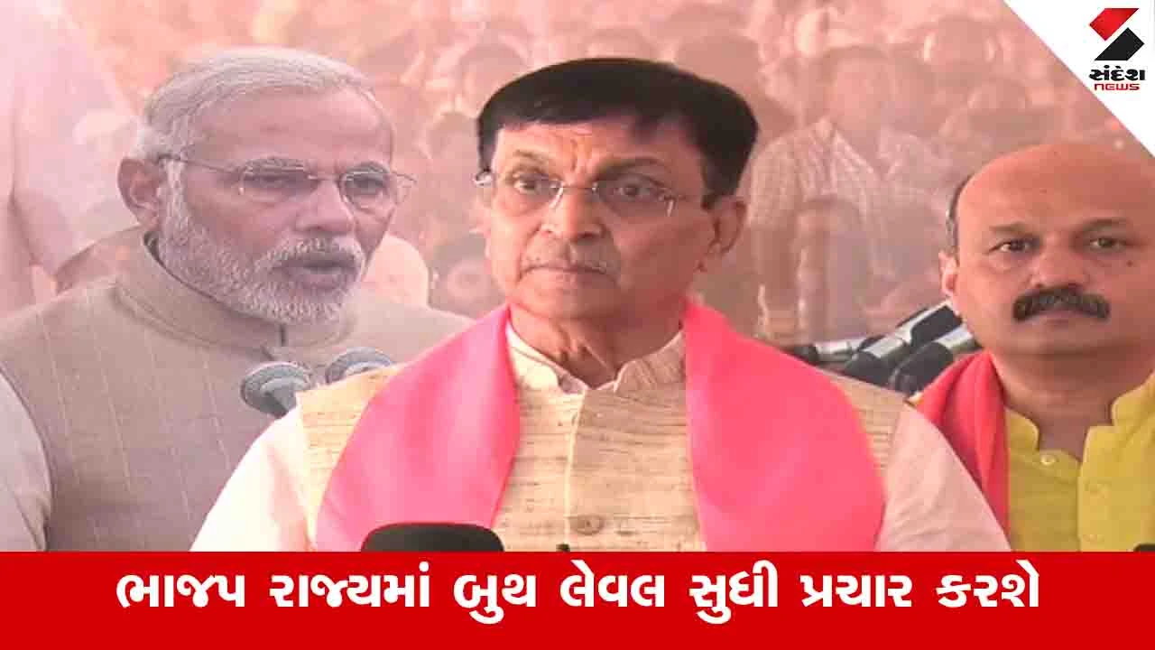 Gujarat News : સ્થાનિક સ્વરાજ્યની ચૂંટણી પહેલા ભાજપ ફરી ભગવાન રામના નામે લોકો વચ્ચે જશે 