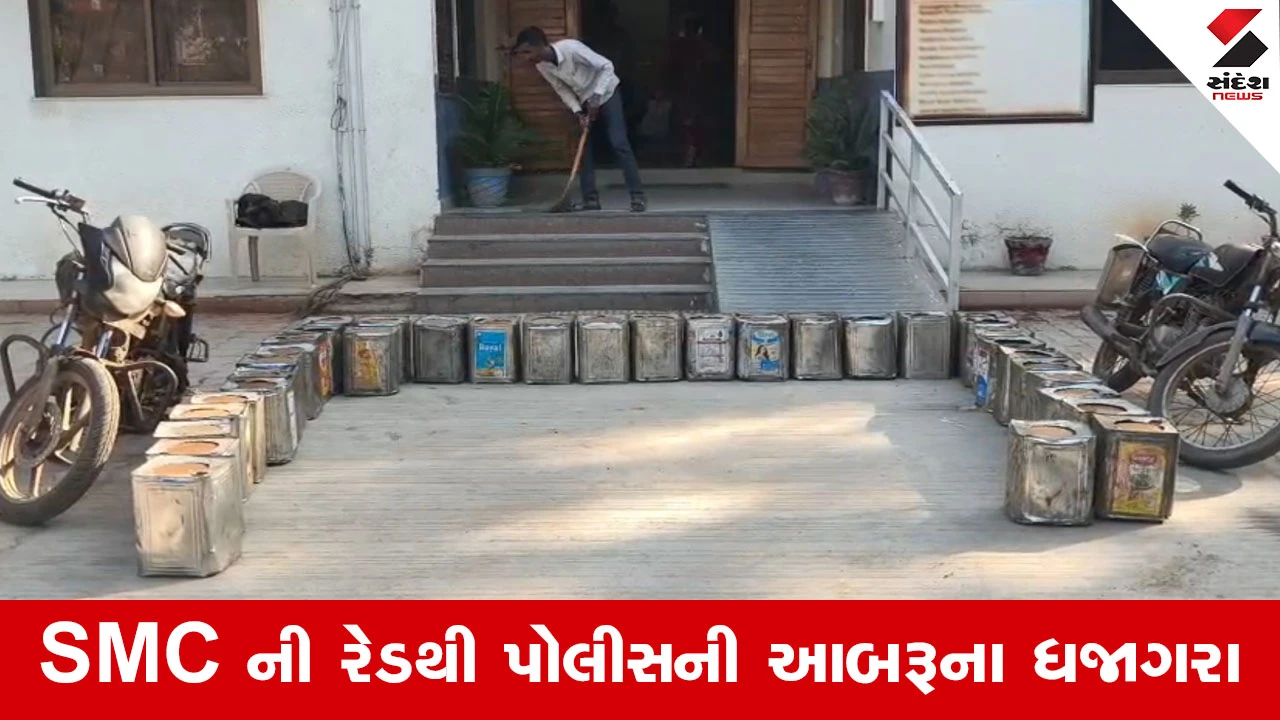 Gir Somnath માં SMC ની ગાજ, ઉનાના સનખડામાં ધમધમતી દેશી દારૂની ભઠ્ઠી પર ત્રાટકી SMC 