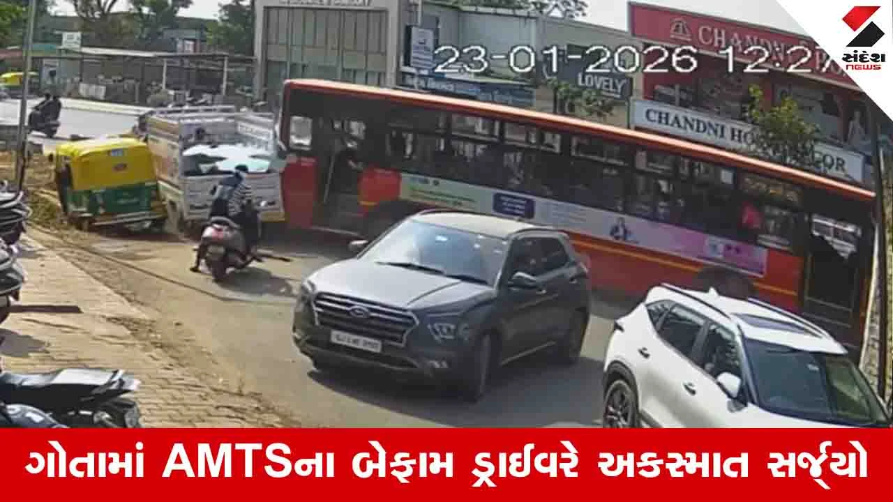 Ahmedabad News : AMTS બસ ઓપરેટર કંપનીને AMCએ માત્ર 50 હજારનો દંડ અને નોટીસ આપી સંતોષ માન્યો 