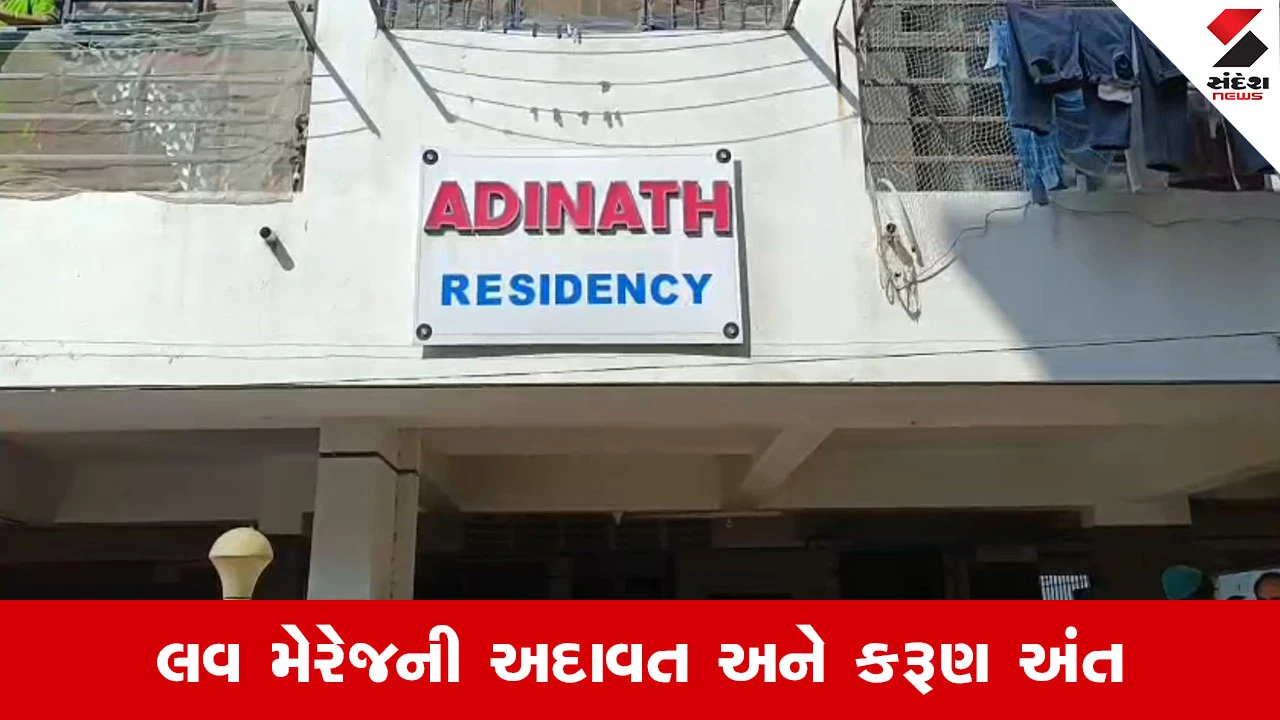 Jamnagar માં પ્રેમ લગ્નનું લોહિયાળ પરિણામ, લવ મેરેજની અદાવતમાં યુવકની ચપ્પુના ઘા ઝીંકી કરપીણ હત્યા 