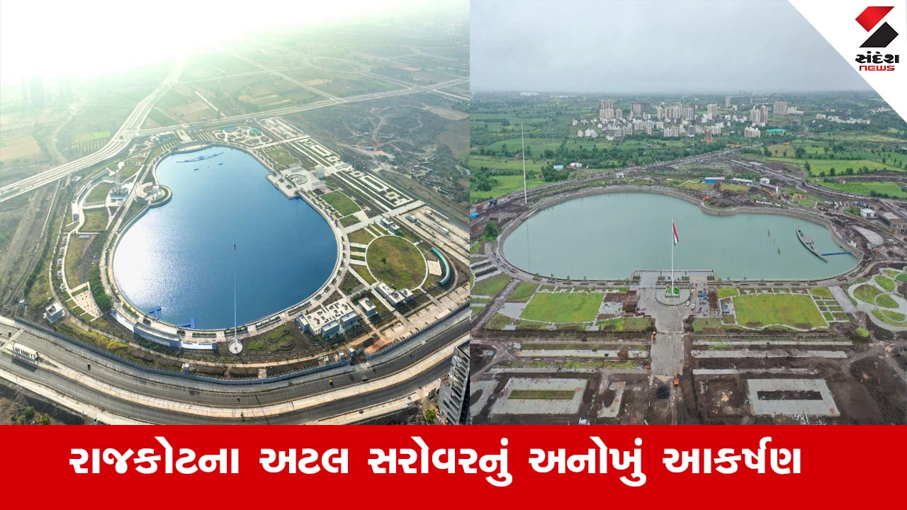 Rajkot News : રાજકોટના અટલ સરોવરનું અનોખું આકર્ષણ, આજ દિન સુધી 14 લાખથી વધુ લોકોએ લીધી મુલાકાત 